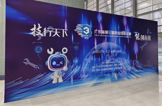 越聯(lián)儀器，攜蔡司ZEISS Atos Q 三維掃描儀助力廣東省第三屆職業(yè)技能大賽取得圓滿成功