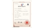 【喜報(bào)】越聯(lián)儀器又獲得國(guó)家發(fā)明專(zhuān)利